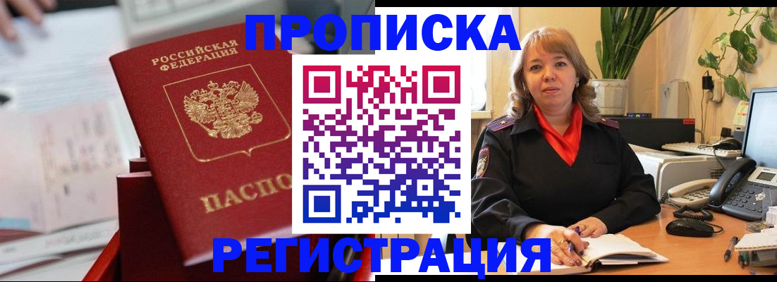 временная регистрация гарантия в Кашине