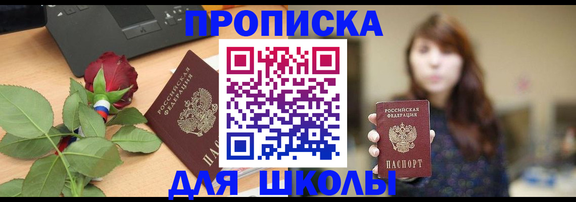 временная регистрация в квартире в Кашине