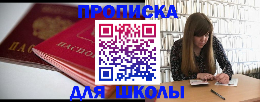 где прописаться в Кашине