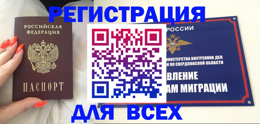 прописка иностранных граждан в Кашине