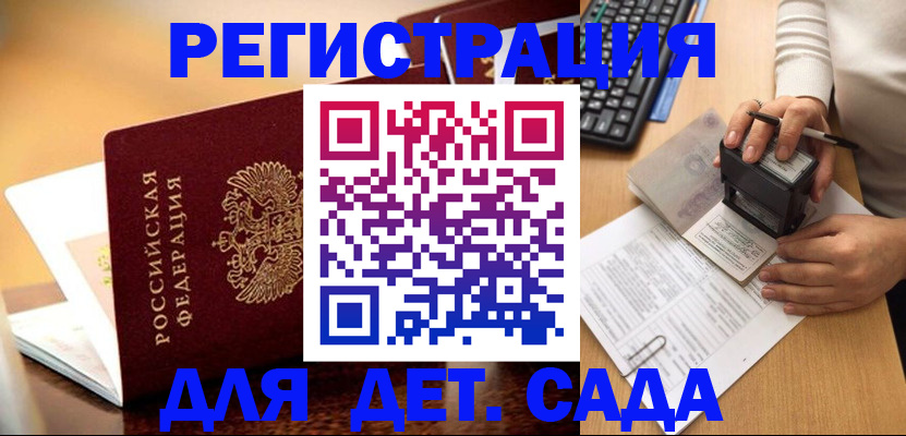 прописка 2025 в Кашине