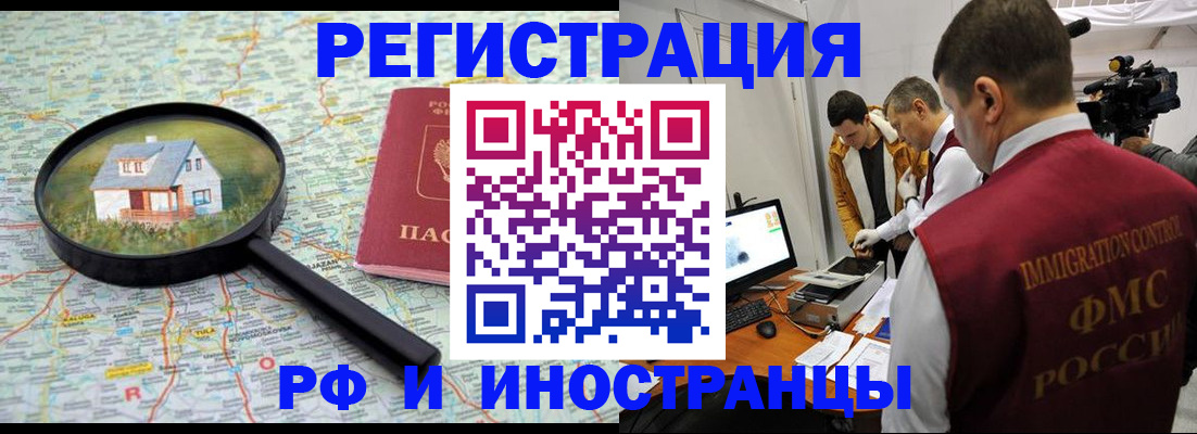 прописка законно в Кашине