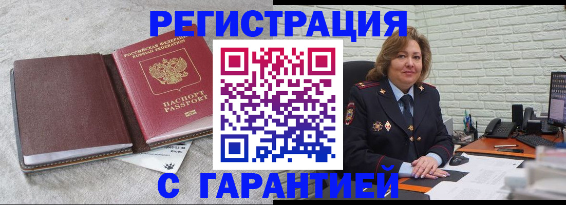 временная регистрация надежно в Кашине