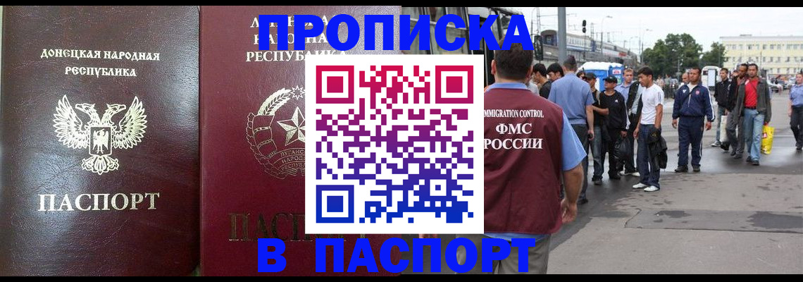 временная регистрация в квартире в Кашине