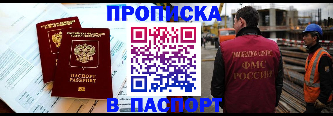 прописка для кредита в Кашине