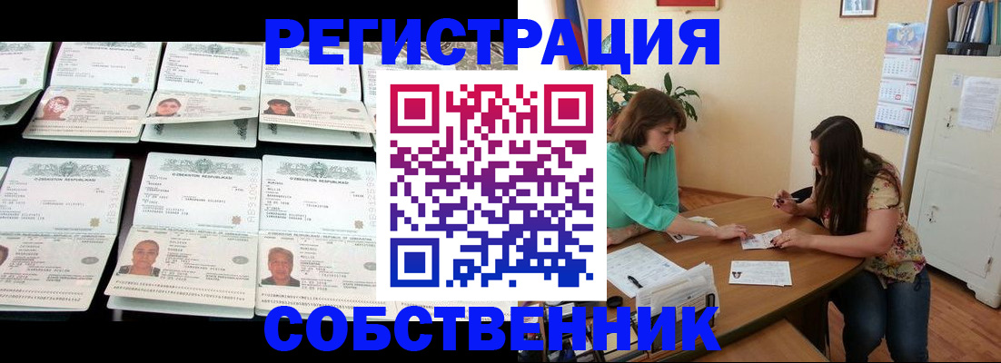 временная регистрация гарантия в Кашине